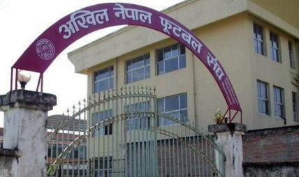 एन्फा कार्यालयमा सीआईबीको छापा, कागजात नियन्त्रणमा