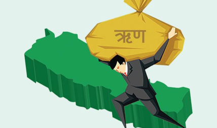 नेपालको सार्वजनिक ऋण ३० खर्बनजिक पुग्यो