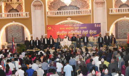 एमाले केन्द्रीय कमिटी बैठक, अध्यक्ष ओलीको अनुमतिमा मात्र बोल्न र बाहिर जान पाइने नियम