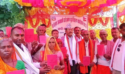 नौ वर्षपछि २४२ परिवारले पाए जग्गाधनी प्रमाणपुर्जा
