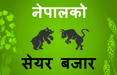 २६५४ अंक पुग्यो सेयर बजार,७ अर्बभन्दा बढी कारोबार