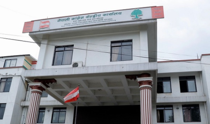 कांग्रेसको १५औँ महाधिवेशन उद्घाटन असोज १५ गते